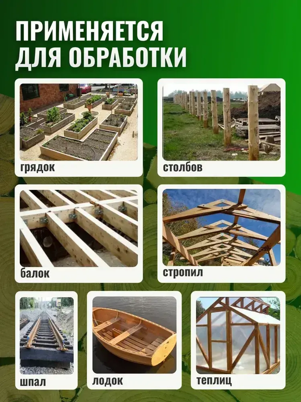 Невымываемый антисептик "ХМ-11" 5 литров