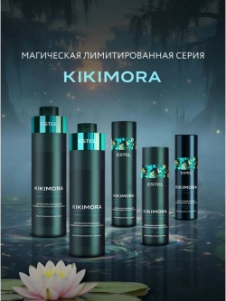 Крем-филлер KIKIMORA для гладкость волос ESTEL 100 мл