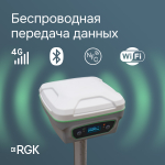 Комплект GNSS-приёмник RGK SR1 с контроллером RGK SC100 и вехой RGK GLS 25