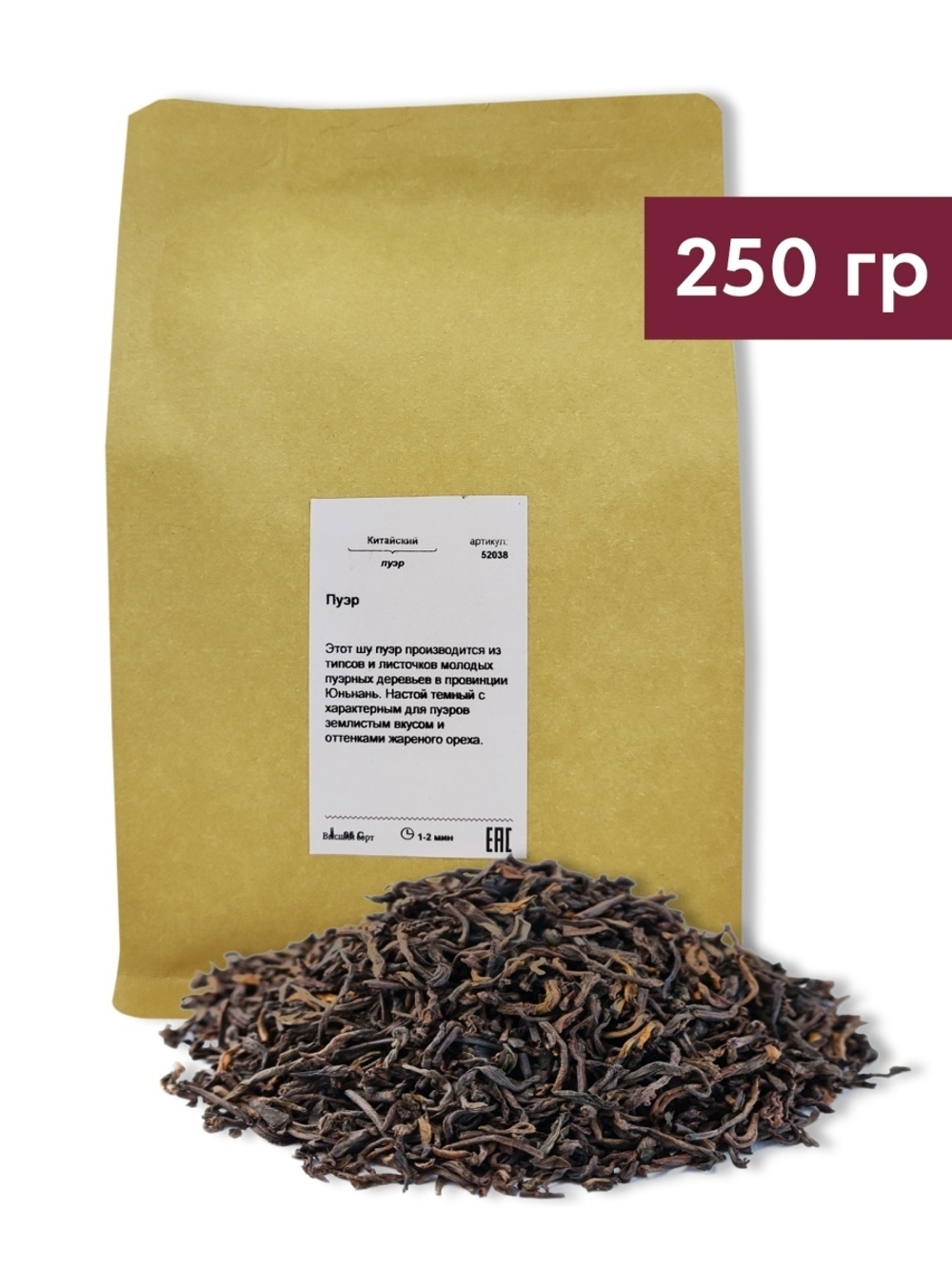 Чай листовой Пуэр, 250 г