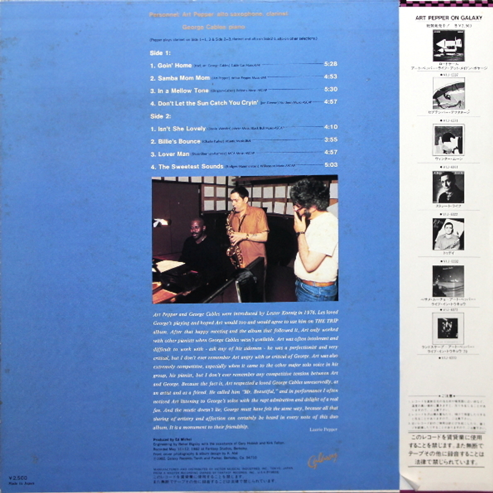 Art Pepper / Goin' Home (LP)