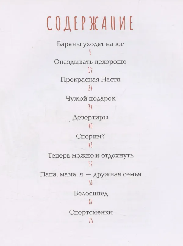 В Бедеевой Поляне абрикосы не растут