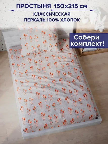 Простыня Anna Maria Рыжики