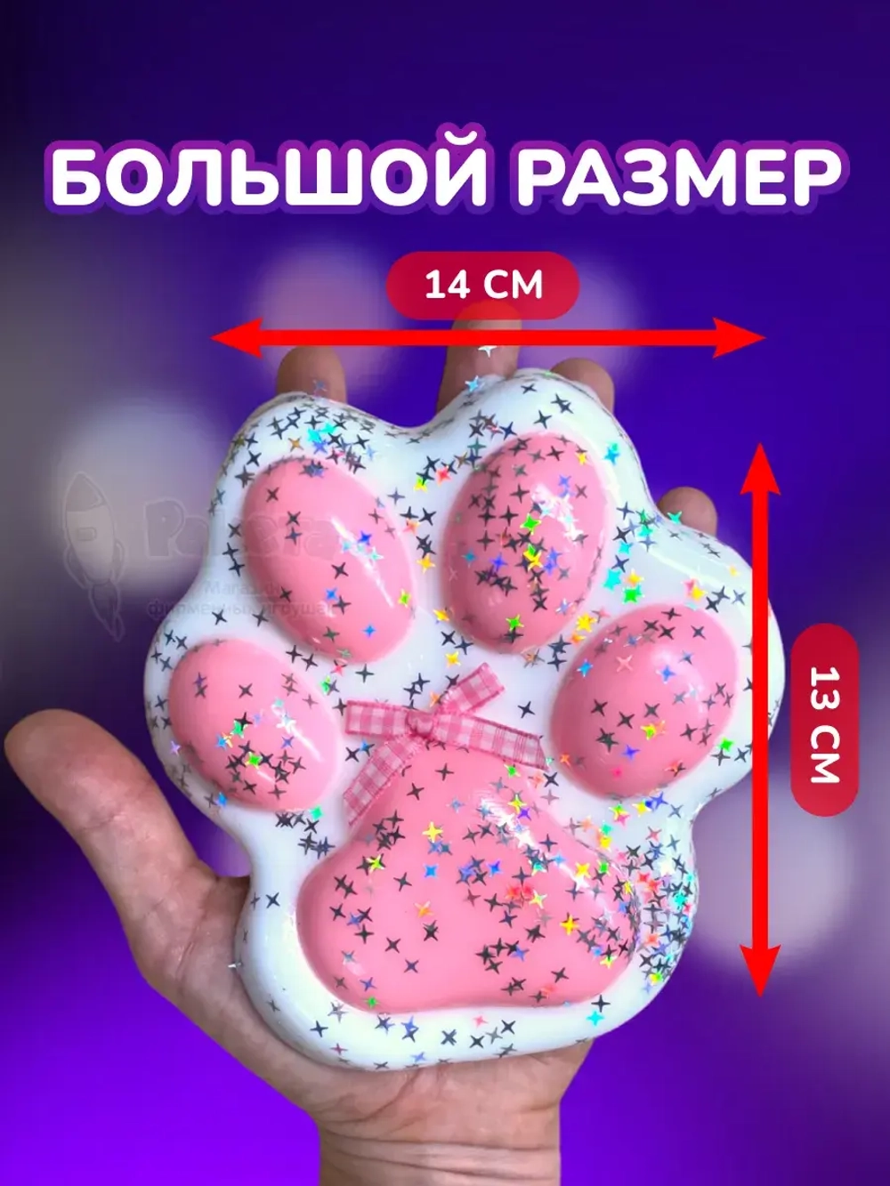 Антистресс игрушка Таба сквиш лапка большая липкая