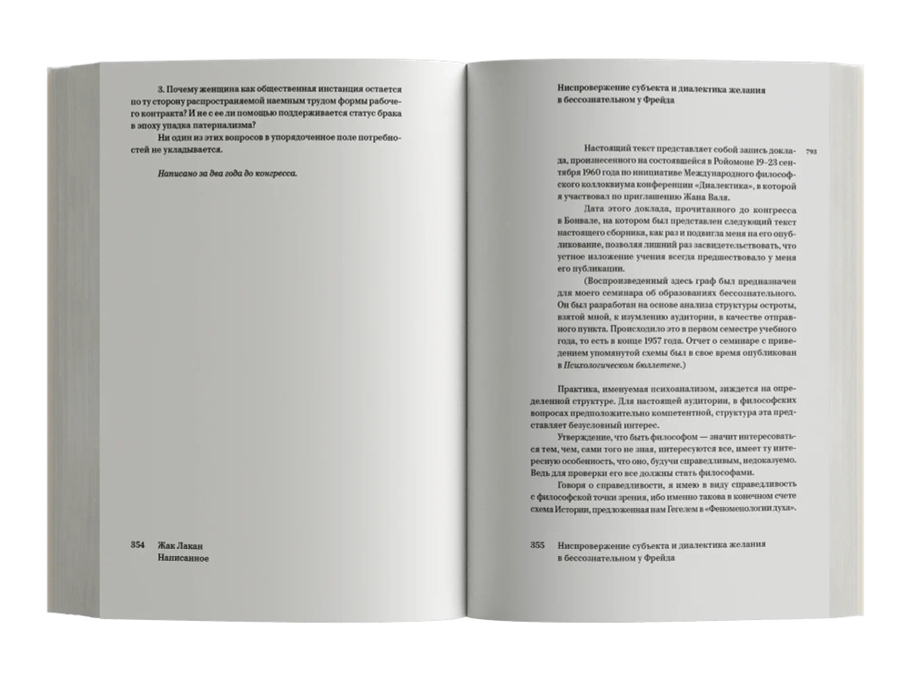 Написанное