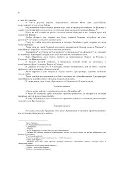 Бхагавад-Гита | А. Каменская; И. Манциарли