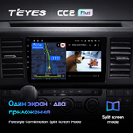 Teyes CC2 Plus 9"для Volkswagen Caravelle 2015-2020