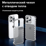 Алюминиевый чехол UV-Glass для Apple iPhone 14 Pro