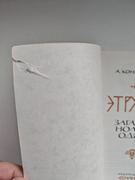 Этруски - загадка номер один