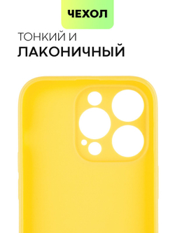 Чехол BROSCORP для Apple iPhone 14 Pro оптом (арт. IP14PRO-COLOURFUL-YELLOW)