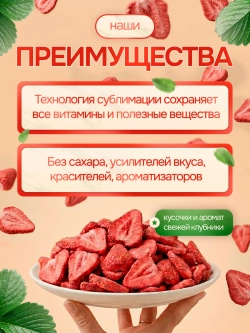 Сублимированная клубника в слайсах