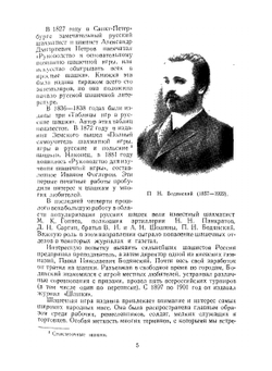 Учись играть в шашки | В.Б. Городецкий