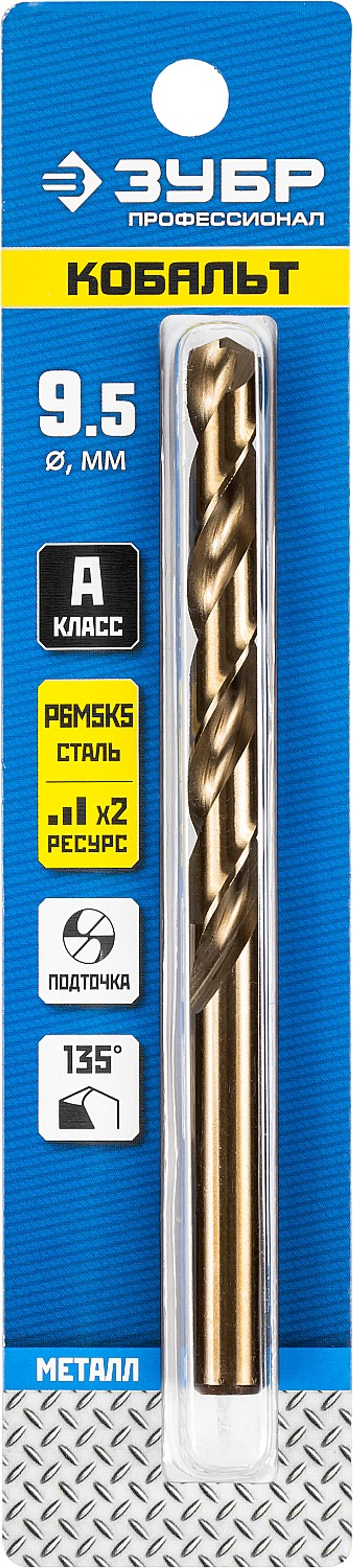 29626-9.5 Сверло по металлу