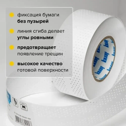 KNAUF Углоформирующая армирующая лента для гипсокартона 52мм*50м