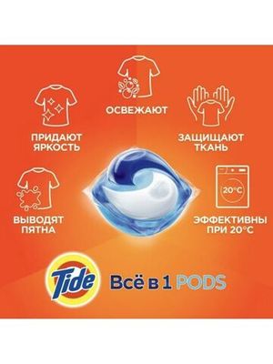 Капсулы для стирки Tide Color 12 штук