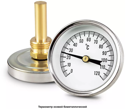 Термометр биметаллический осевой 0-120 ТБ-63