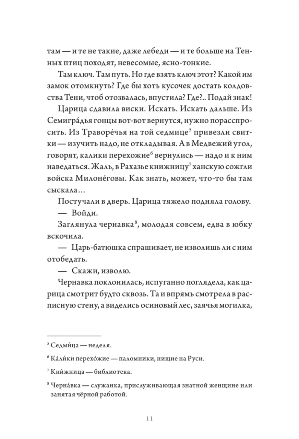 Всё зло земное