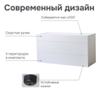 Комод белый Оланд без ручек 3 ящика для вещей и одежды с органайзерами для ящиков