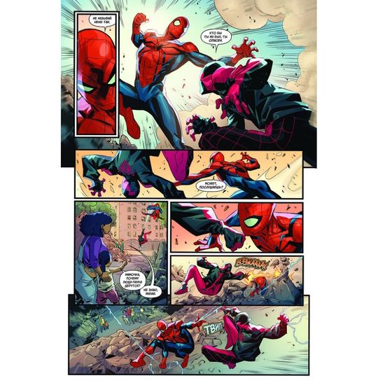 Комикс Удивительный Человек-Паук. За гранью. Том 2