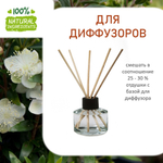 Мирт, отдушка для свечей и мыла