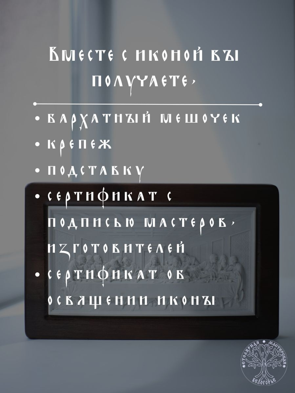 Тайная Вечеря икона из мрамора в деревянной раме 27,5Х16,5см