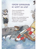 Между нами, моряками.