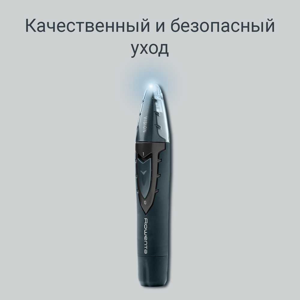 Триммер для удаления волос в носу и ушах Rowenta Specialist TN3011F0