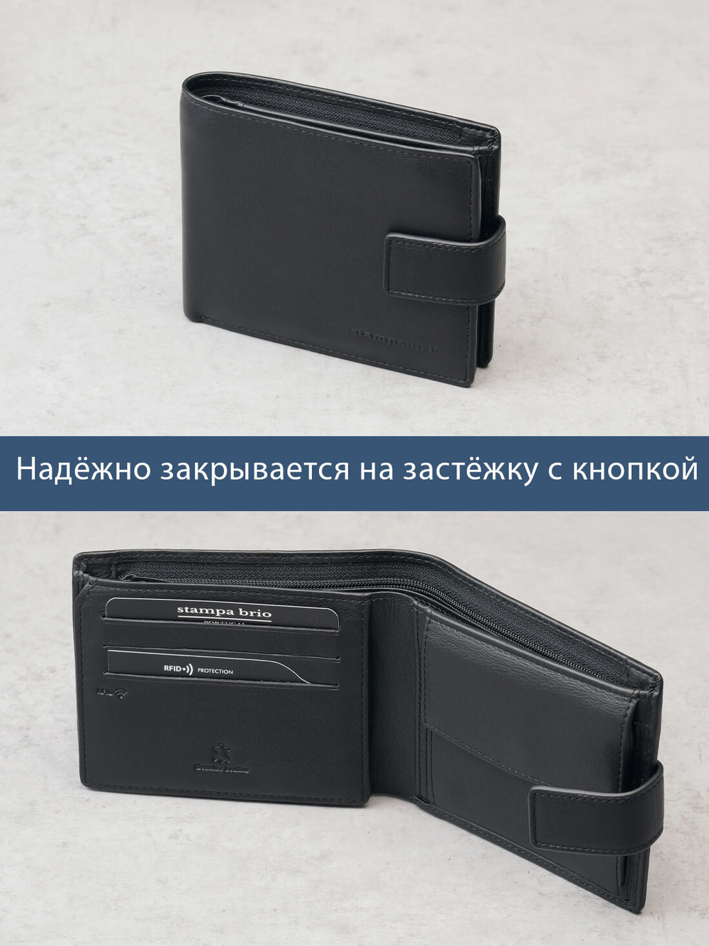 652 R - Портмоне с отделением на молнии и RFID защитой