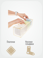 Набор из 3 -х прозрачных органайзеров для белья "Нежность" (6+7+11 ячеек)