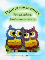 Подвеска интерьерная