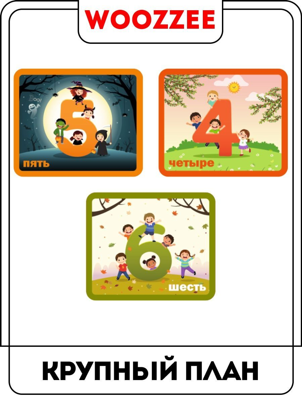 Напольная наклейка для игры в классики "Дети"