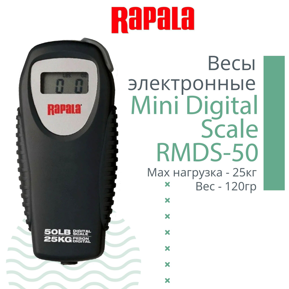 Весы электронные Mini Digital Scale RMDS-50 нагрузка 25 кг