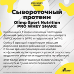 Протеин Olimp Pro Whey Shake 700 г печенье-крем