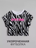 Костюм для девочки с принтом зебра