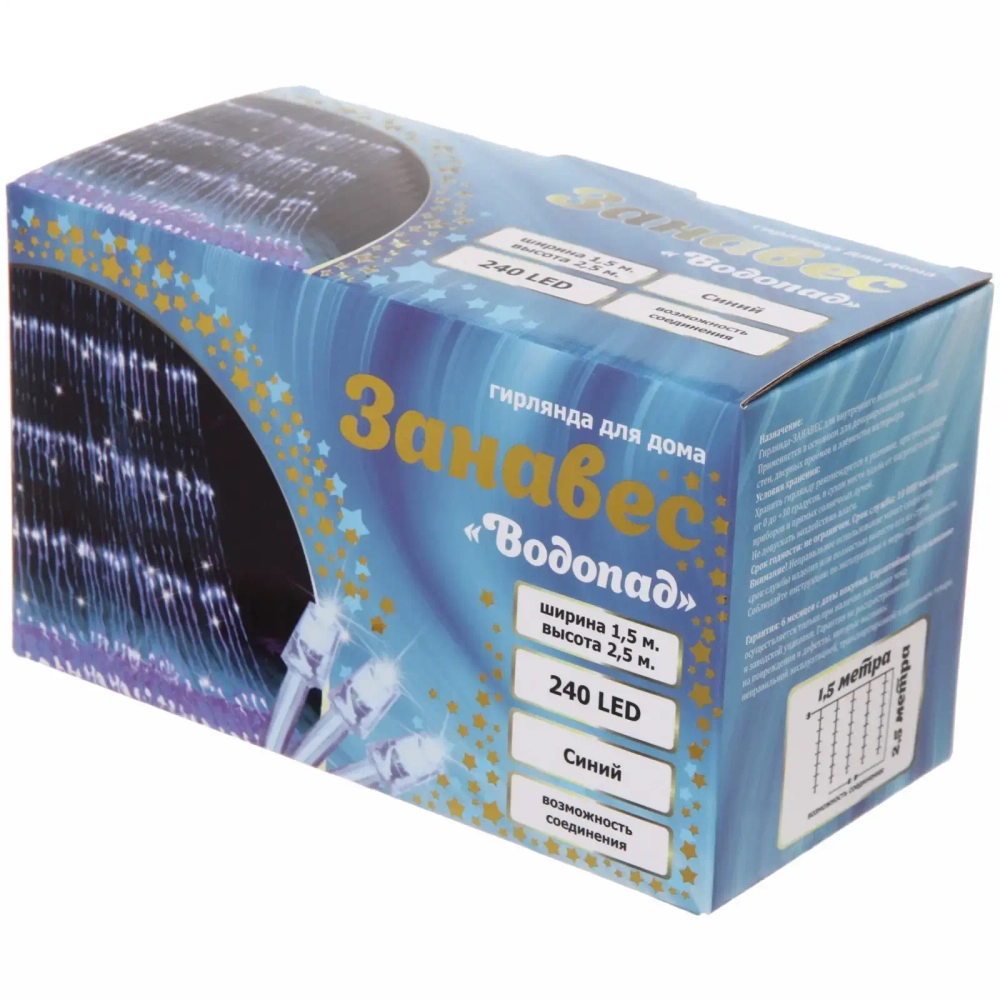 Гирлянда для дома ЗАНАВЕС «Водопад» ш1,5* в2,5 м 240 ламп LED, прозрач.пров, 8 реж, IP-20, Синий (возможность соединения)