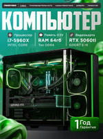 16Gb RTX5060ti Игровой компьютер (системный блок) INTEL Core i7 8ядер/ 64GB /SSD 1000Gb /800W/win 10 pro