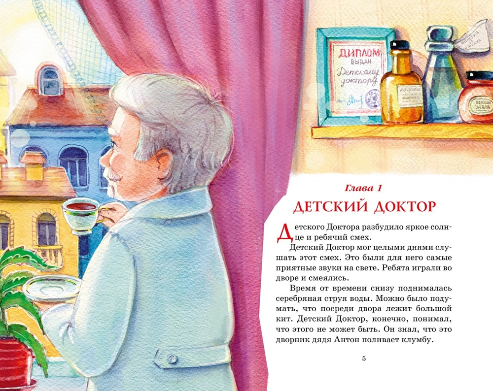 Приключения жёлтого чемоданчика