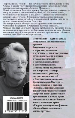 Кто нашел, берет себе, изд.: АСТ, авт.: Кинг С., серия.: Король на все времена(м)