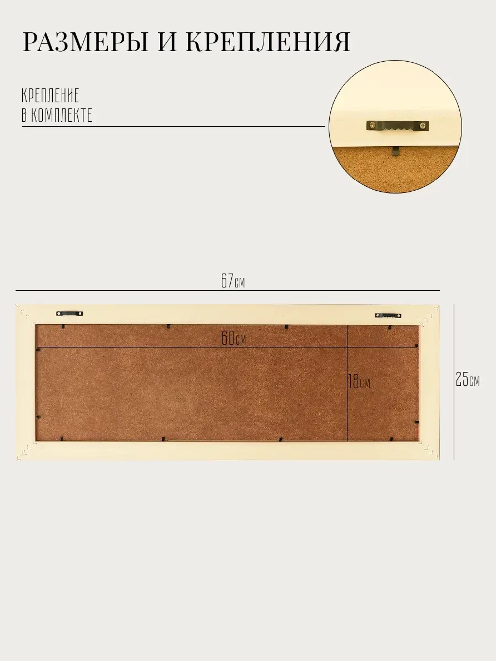 Картина на стену интерьерная на холсте 67*25 см