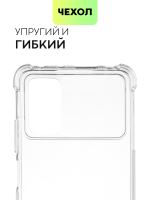 Чехол BROSCORP для Poco M4 Pro оптом (арт. XM-PM4PRO(4G)-HARD-TPU-TRANSPARENT)