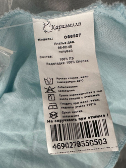 Платье Карамелли