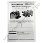 Лампы сигнальные Энергия d11 мм