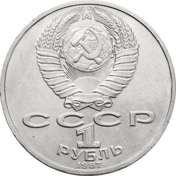 1 рубль 1987 «130 лет со дня рождения К. Э. Циолковского»