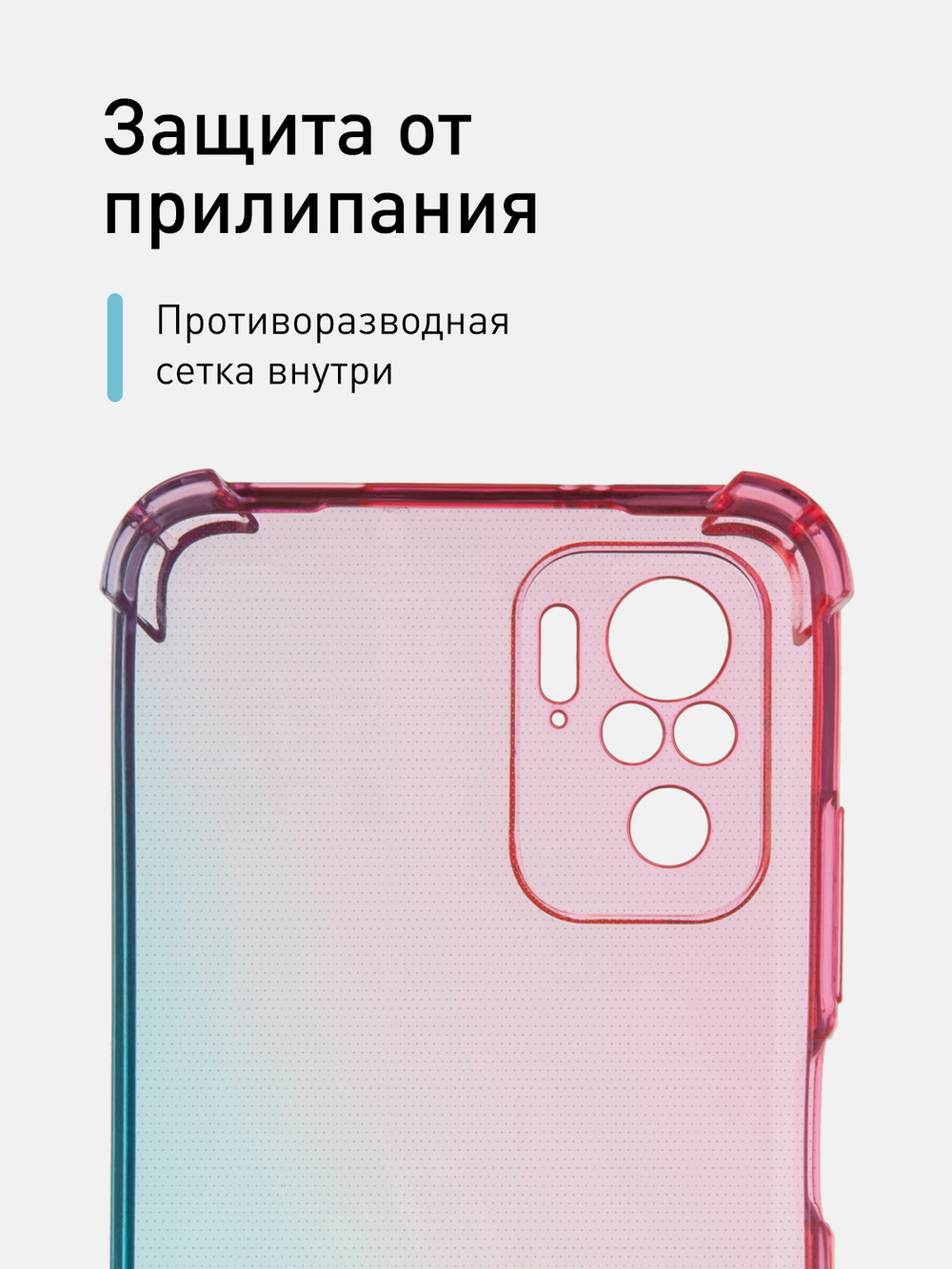 Чехол ROSCO для Xiaomi Redmi Note 10;Xiaomi Redmi Note 10S;Poco M5s оптом (арт. XM-RN10-HARD-TPU-PINK-BLUE)