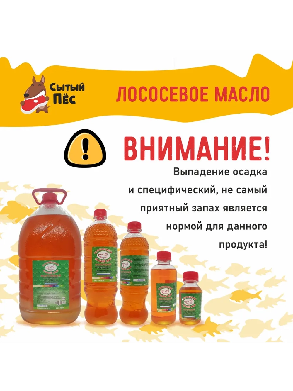 Олонецкий рыбий жир для животных лососевый 1000 мл