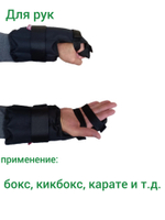 Утяжелители для рук, бокса БС - ПРО 2шт х 1,4кг