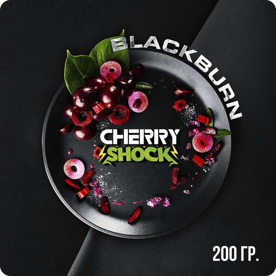 BlackBurn (Cherry Shock), 200 гр.