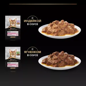 Влажный корм Pro Plan Delicate Digestion для кошек для чувствительного пищеварения с индейкой в соусе, с ягненком в соусе 85 г х 10 шт.
