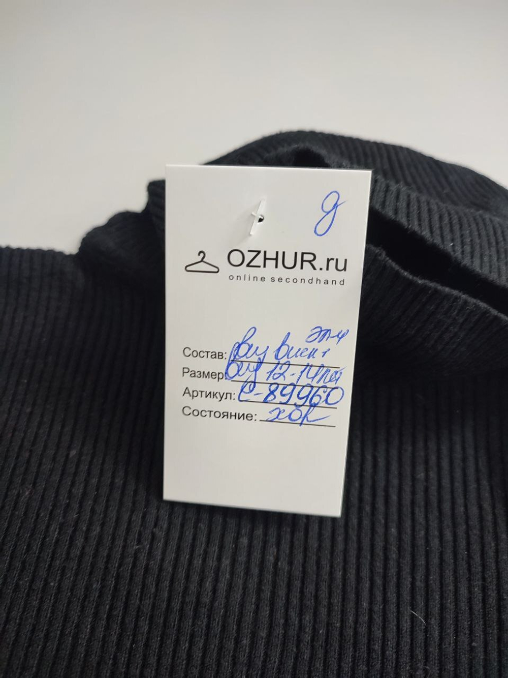 Водолазка в рубчик на 12-14 лет