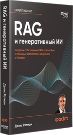RAG и генеративный ИИ. Создаем собственные RAG-пайплайны с помощью LlamaIndex, Deep Lake и Pinecon